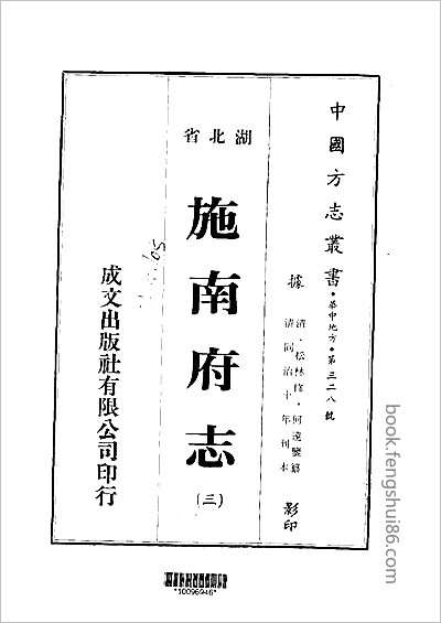 河北重修广平府志·13.县志
