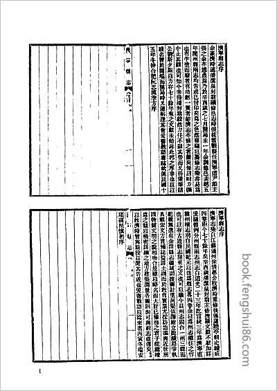赣县志·1-6.县志