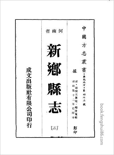 崇明县志·1-4.县志