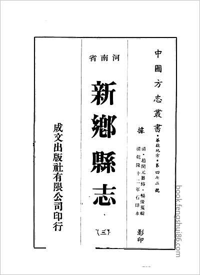 崇明县志·1-4.县志