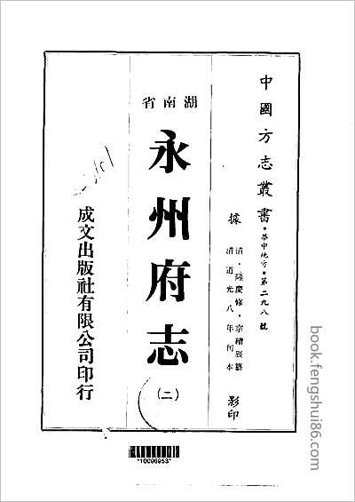 至顺镇江志·1-2.县志