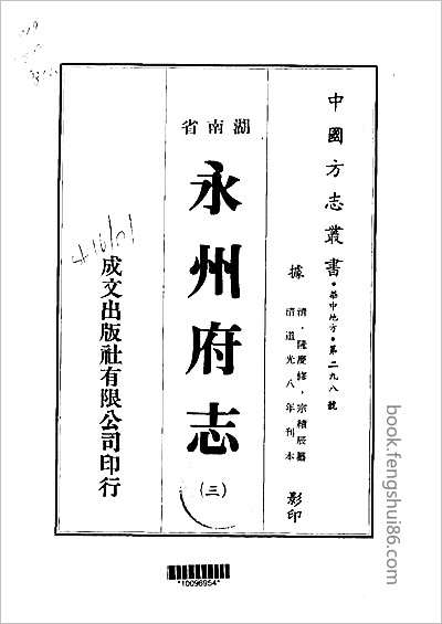 至顺镇江志·1-2.县志