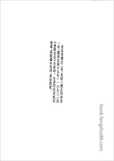 宁国府志·1-3.县志