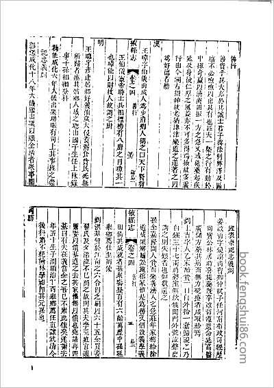宁国府志·1-3.县志