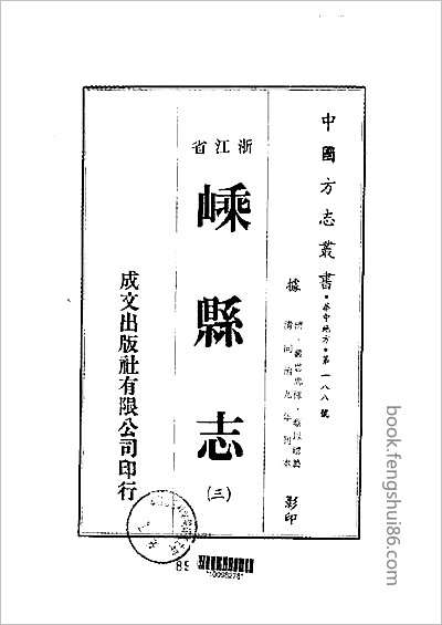 河北重修广平府志·20.县志