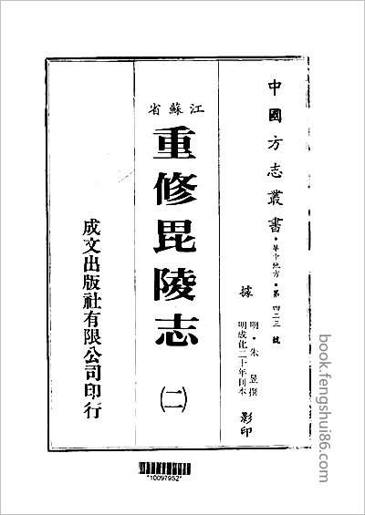 化州志·1-5.县志