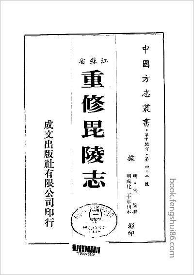 化州志·1-5.县志