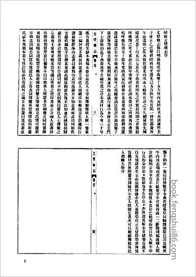 松江府志·1-4.县志