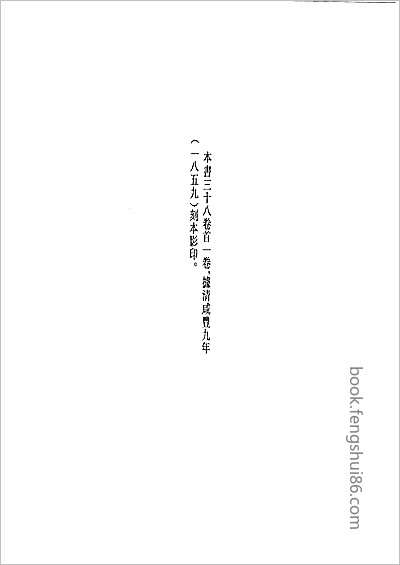 河北重修广平府志·4.县志