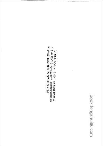 福建漳州府志·2.县志