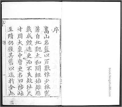 永春州志·1-5.县志