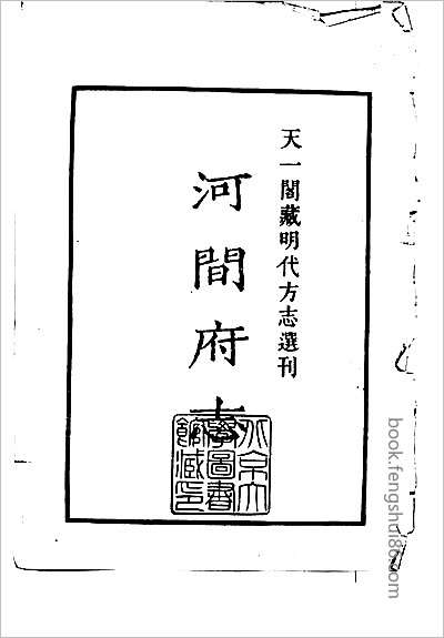 河南府志·15.县志