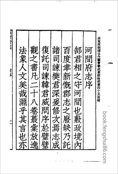 河南府志·15.县志