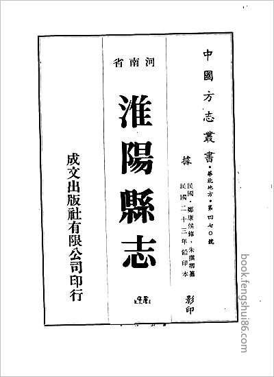 长清县志·1-2.县志