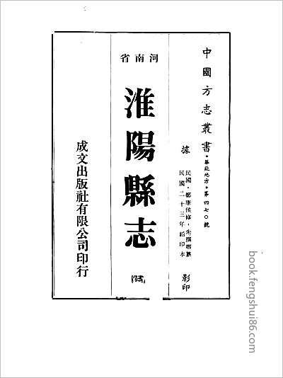 长清县志·1-2.县志