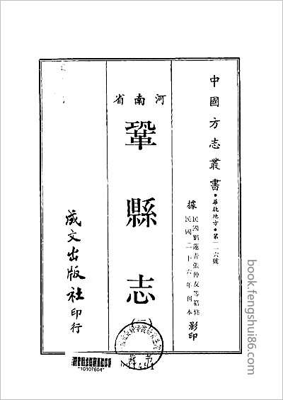 昆新两县续修合志·1-3.县志