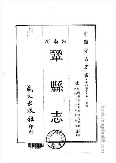 昆新两县续修合志·1-3.县志