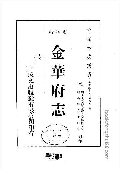 琼州府志·1-2.县志