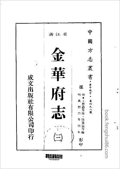 琼州府志·1-2.县志