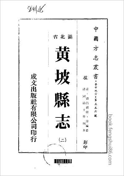 新郑县志四卷.县志