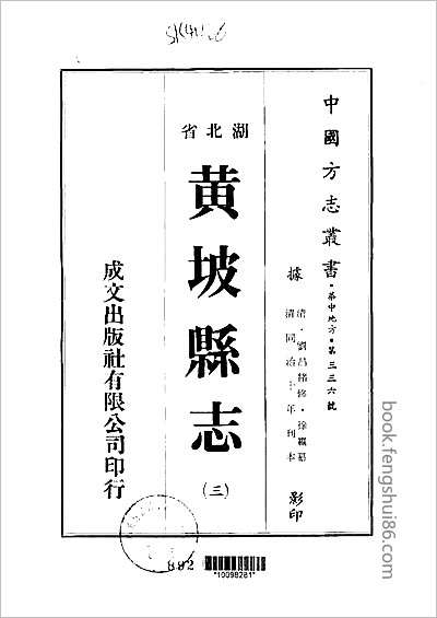 新郑县志四卷.县志