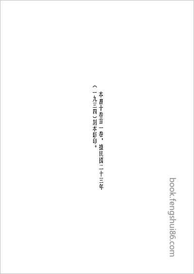 中国地方志集成贵州编13.县志