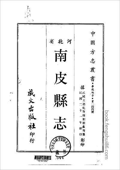 广信府志·1-2.县志