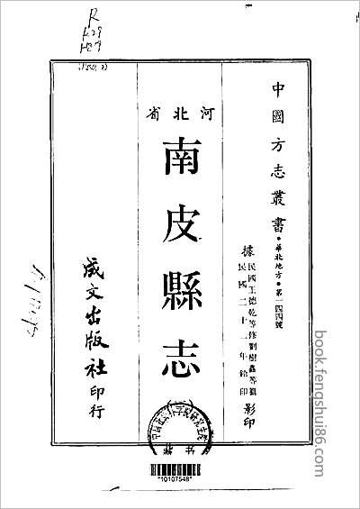 广信府志·1-2.县志
