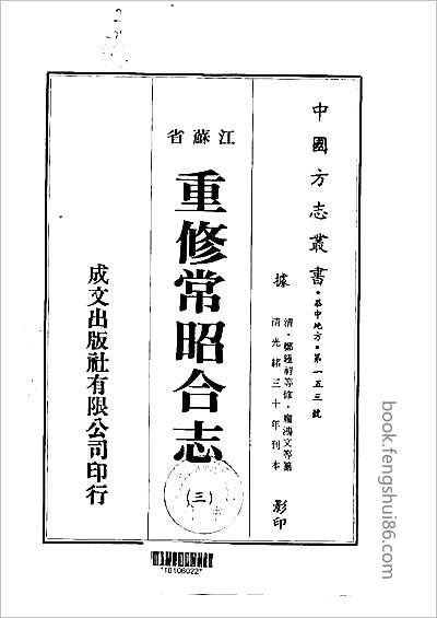 上蔡县志·1-4.县志