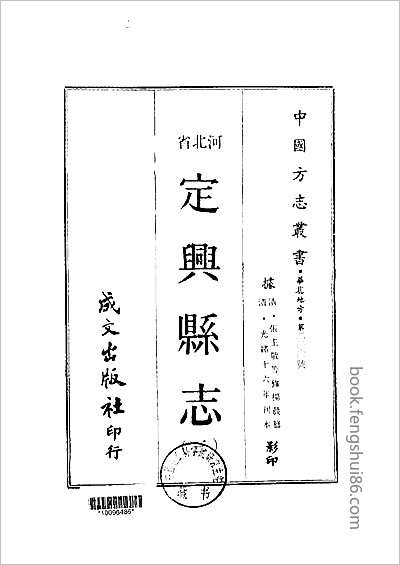 呼兰府志·一、二、三.县志