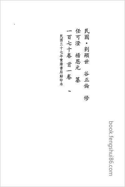 河南府志·12.县志