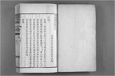 山东府县志辑20.县志