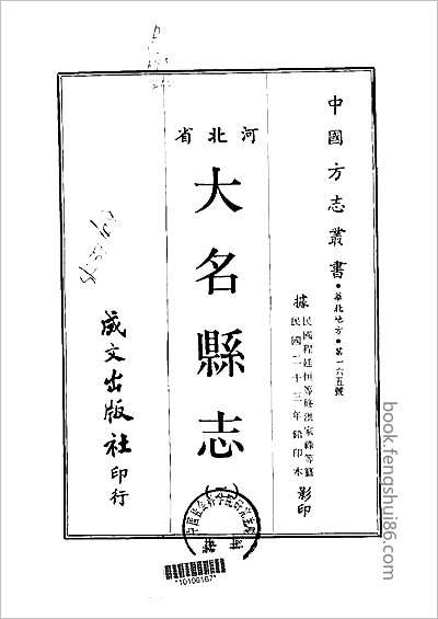 长寿县志·1-4.县志