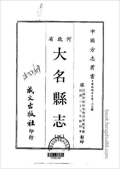 长寿县志·1-4.县志