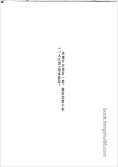 山东府县志辑45.县志