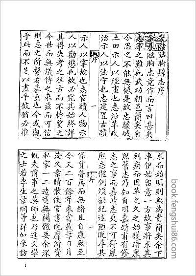 山东府县志辑45.县志