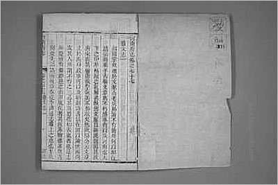 续修台湾府志·1.县志