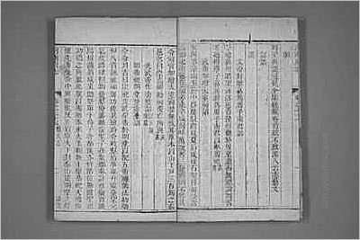 续修台湾府志·1.县志