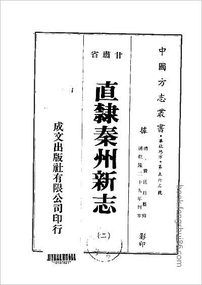 广州府志·2.县志