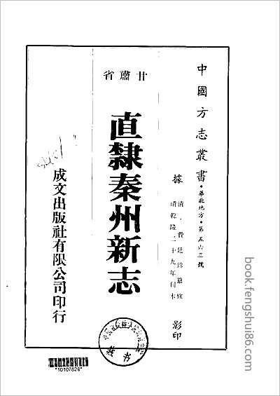 广州府志·2.县志