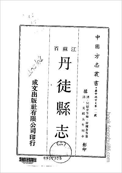 会理州志·1-5.县志