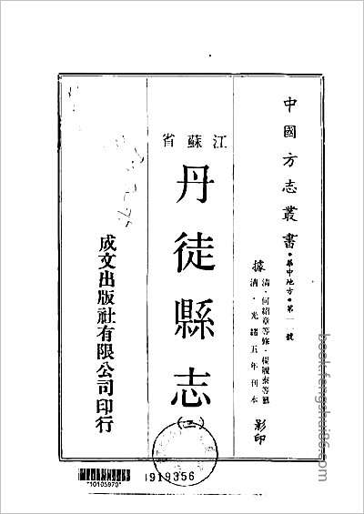 会理州志·1-5.县志