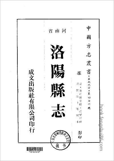 光緒順天府志·20.县志