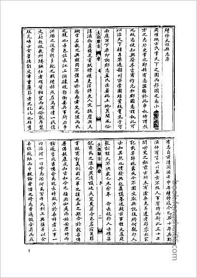 句容县志·1-4.县志
