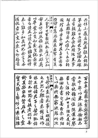闻喜县志·1-6.县志
