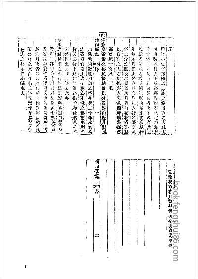 淳安县志·1-5.县志