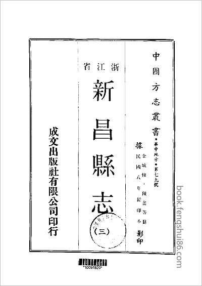 京口三山志(焦山志)·清同治.县志