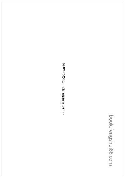 中国地方志集成贵州编12.县志