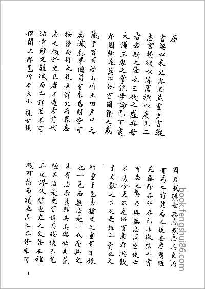 中国地方志集成贵州编12.县志