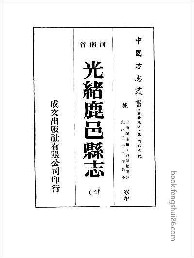 中国地方志集成贵州编41.县志